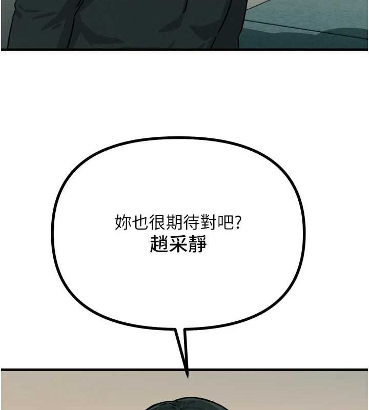 《惡次人生》漫画 第20話-塞著玩具站上舞台