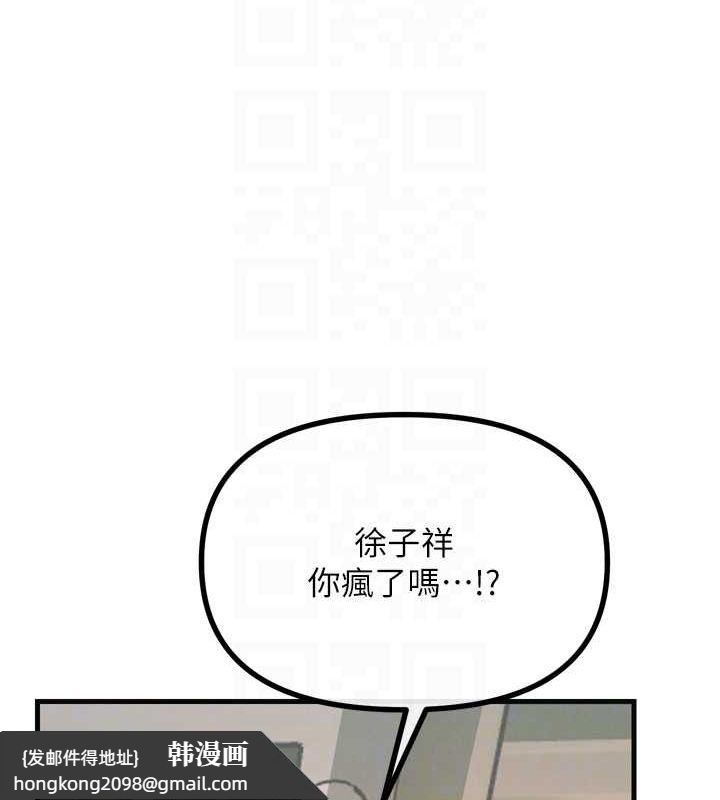《惡次人生》漫画 第20話-塞著玩具站上舞台