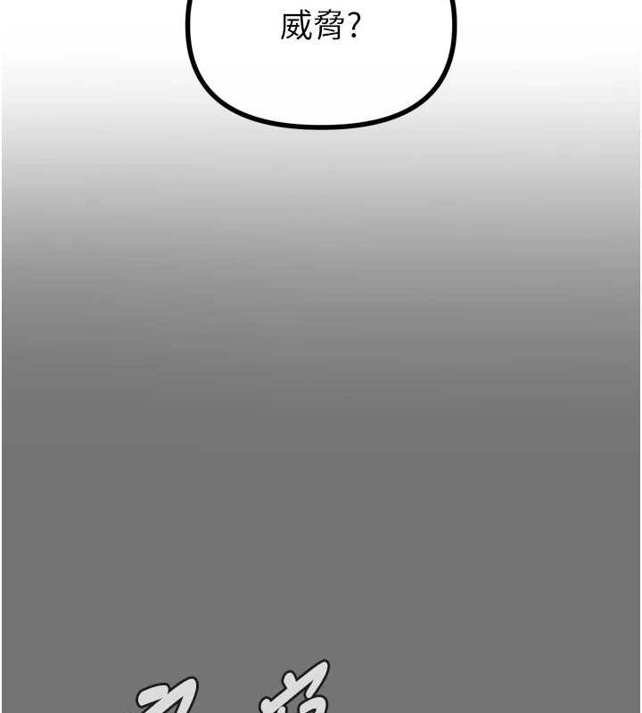 《惡次人生》漫画 第20話-塞著玩具站上舞台