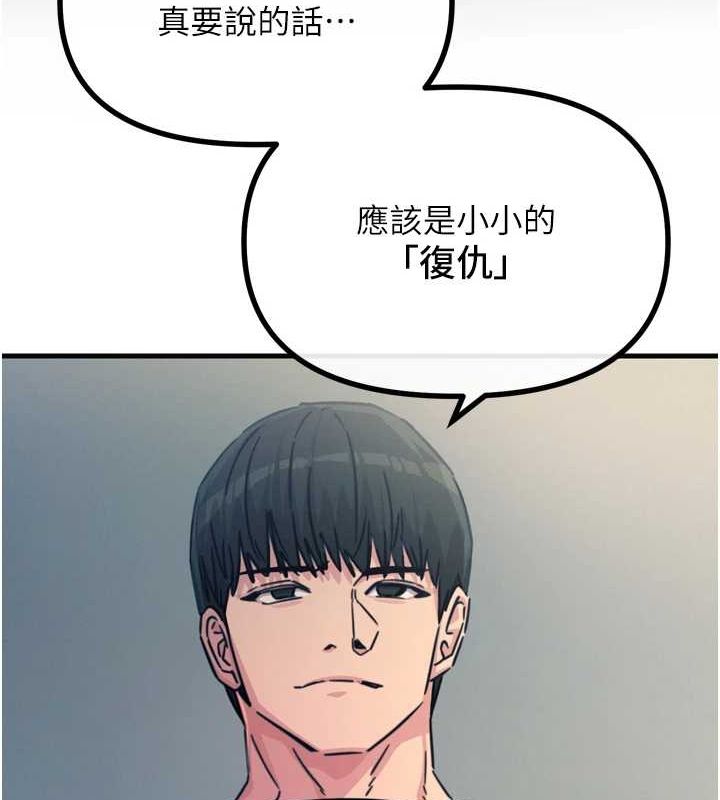 《惡次人生》漫画 第20話-塞著玩具站上舞台
