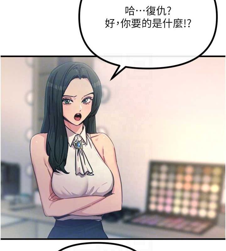 《惡次人生》漫画 第20話-塞著玩具站上舞台