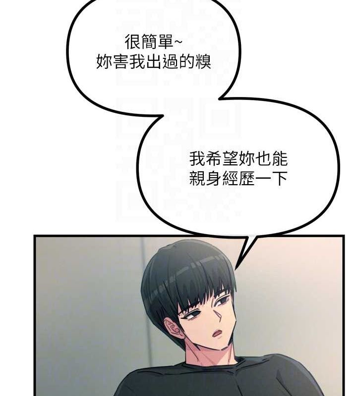 《惡次人生》漫画 第20話-塞著玩具站上舞台