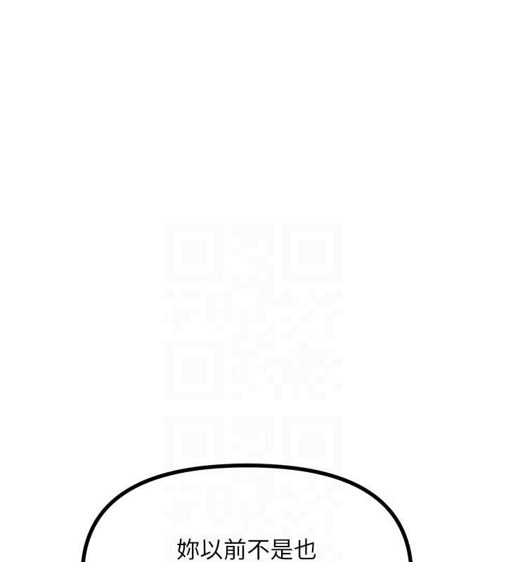 《惡次人生》漫画 第20話-塞著玩具站上舞台