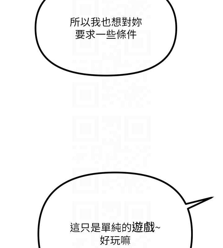 《惡次人生》漫画 第20話-塞著玩具站上舞台