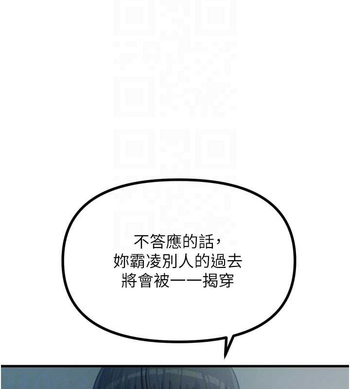 《惡次人生》漫画 第20話-塞著玩具站上舞台