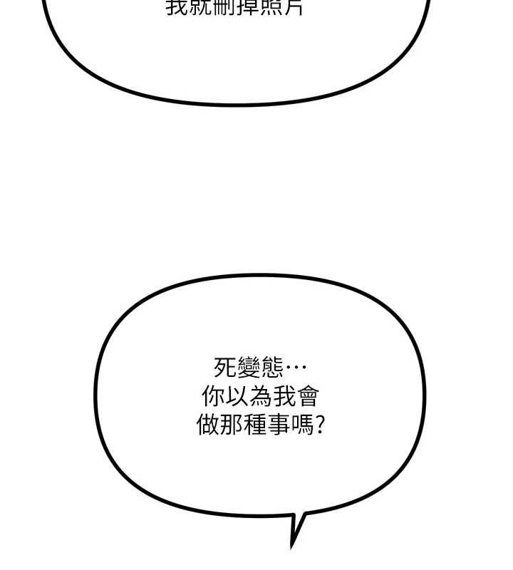 《惡次人生》漫画 第20話-塞著玩具站上舞台