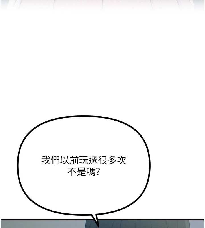 《惡次人生》漫画 第20話-塞著玩具站上舞台