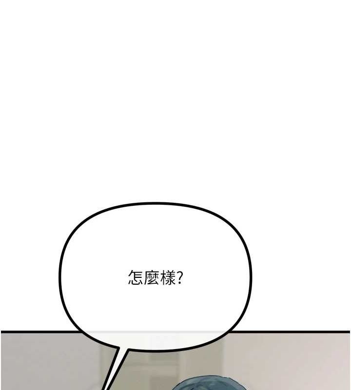 《惡次人生》漫画 第20話-塞著玩具站上舞台
