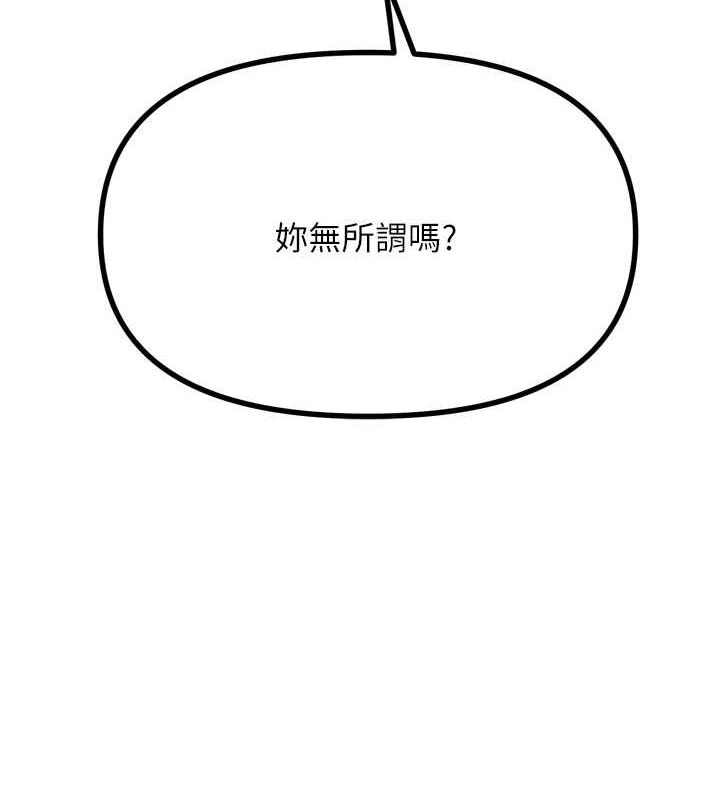 《惡次人生》漫画 第20話-塞著玩具站上舞台