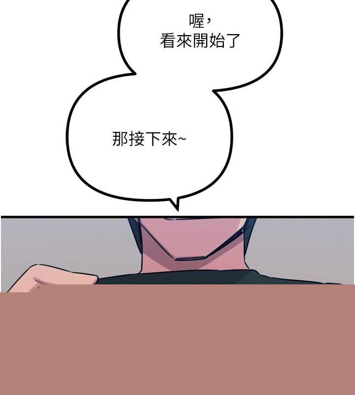 《惡次人生》漫画 第20話-塞著玩具站上舞台