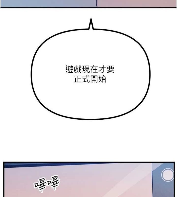 《惡次人生》漫画 第20話-塞著玩具站上舞台