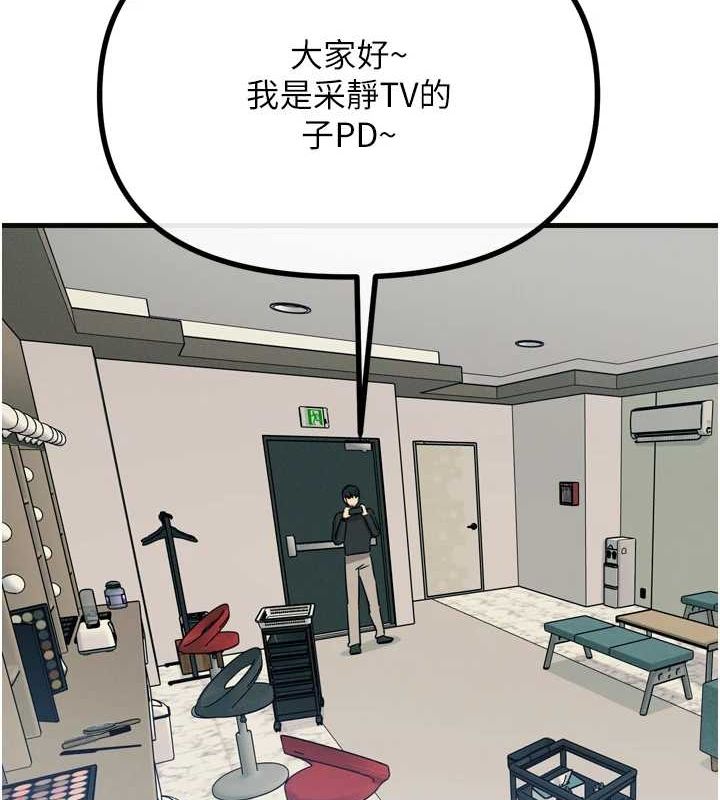 《惡次人生》漫画 第20話-塞著玩具站上舞台