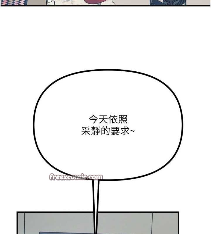 《惡次人生》漫画 第20話-塞著玩具站上舞台