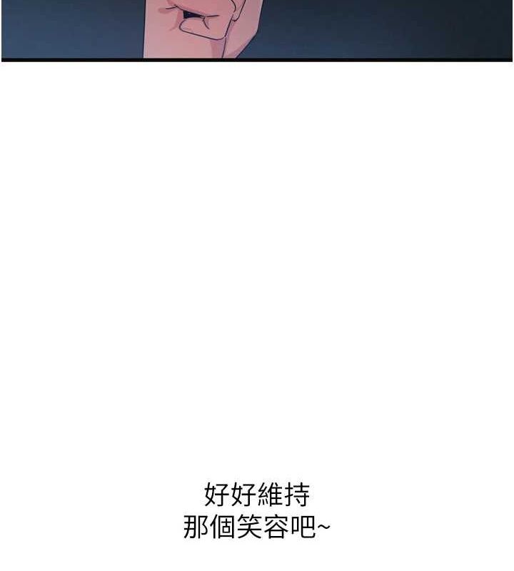 《惡次人生》漫画 第20話-塞著玩具站上舞台