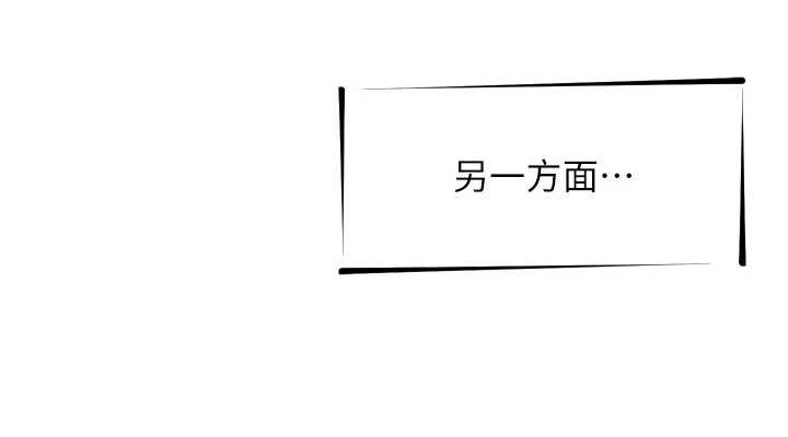 《惡次人生》漫画 第20話-塞著玩具站上舞台
