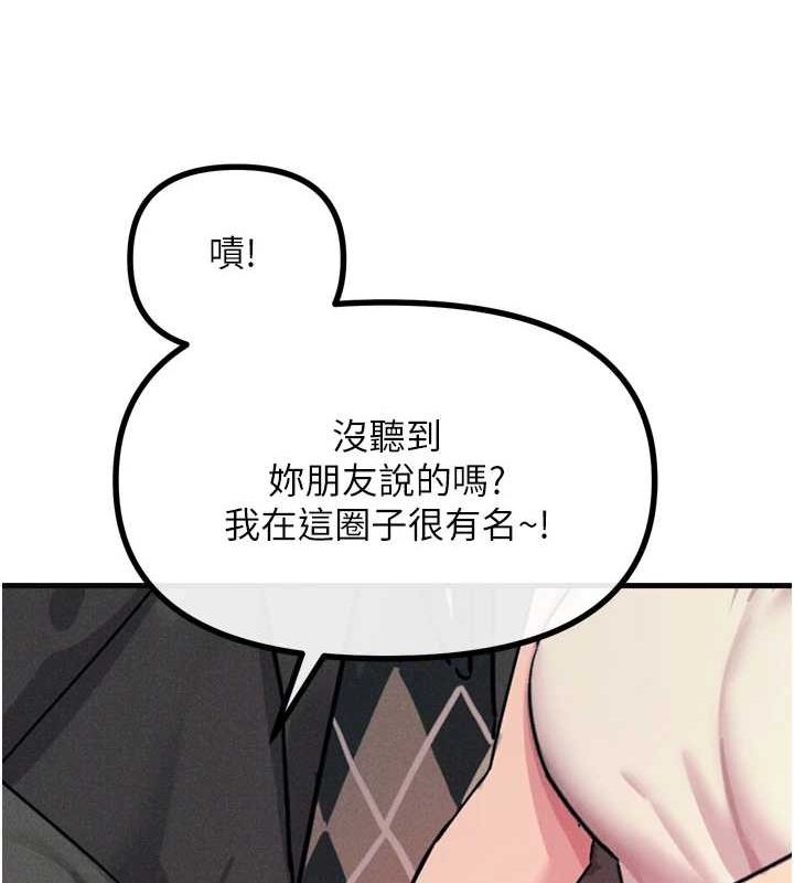 《惡次人生》漫画 第20話-塞著玩具站上舞台