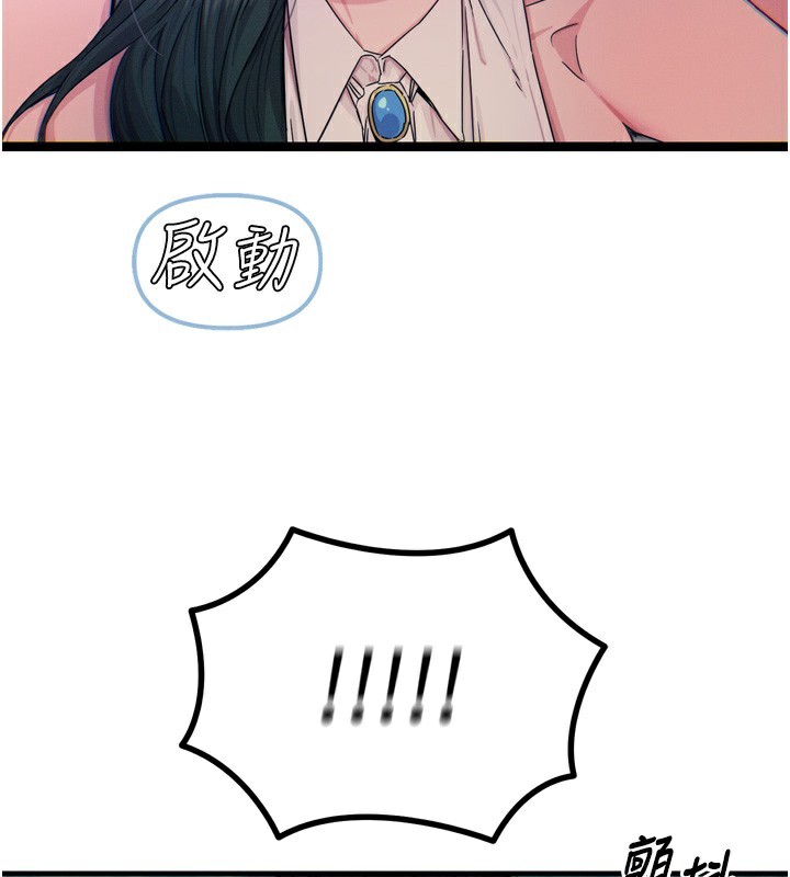《惡次人生》漫画 第21話-趁面談上下其手