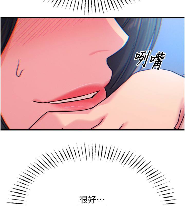 《惡次人生》漫画 第21話-趁面談上下其手
