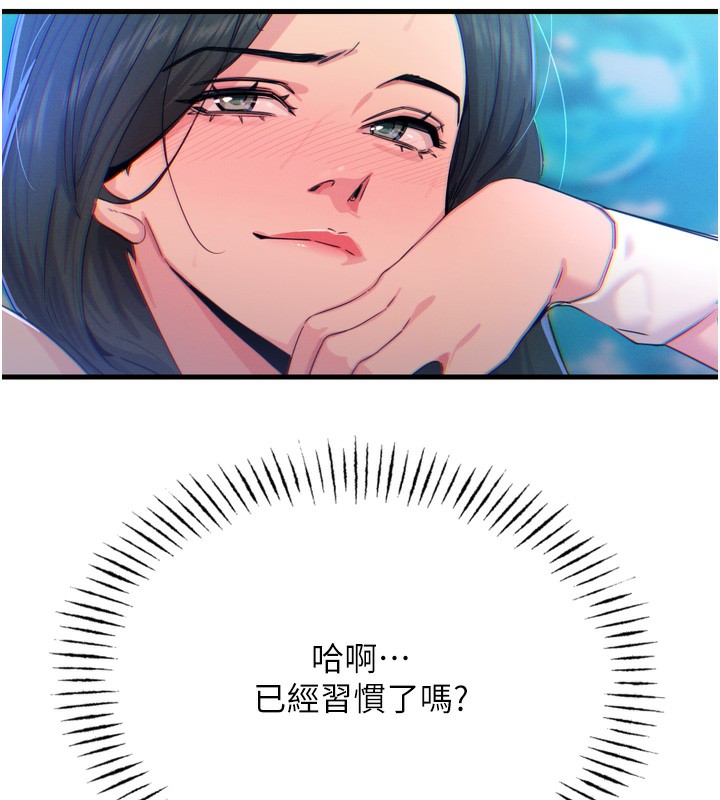 《惡次人生》漫画 第21話-趁面談上下其手