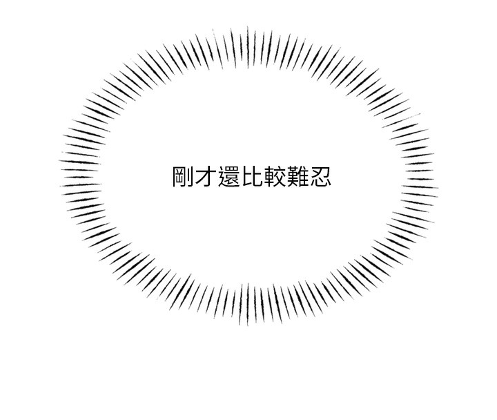 《惡次人生》漫画 第21話-趁面談上下其手