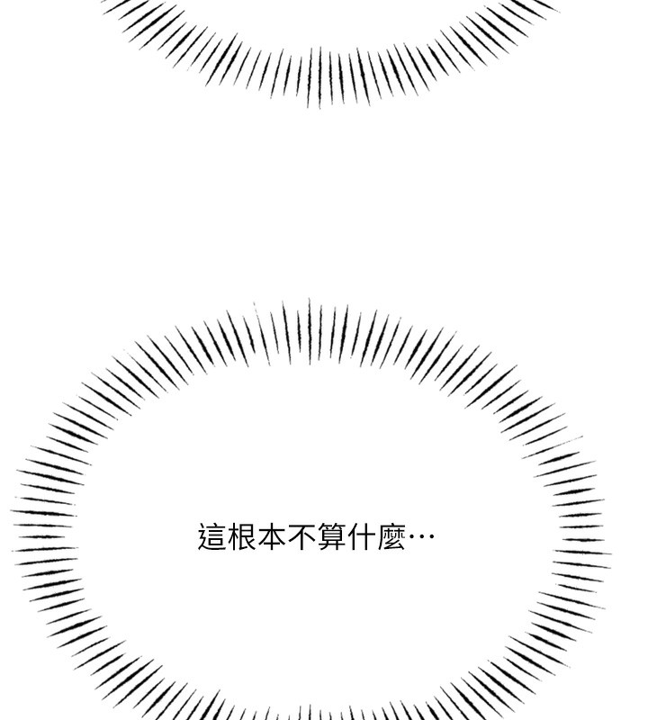《惡次人生》漫画 第21話-趁面談上下其手