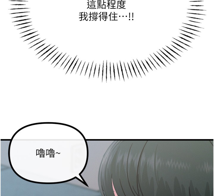 《惡次人生》漫画 第21話-趁面談上下其手