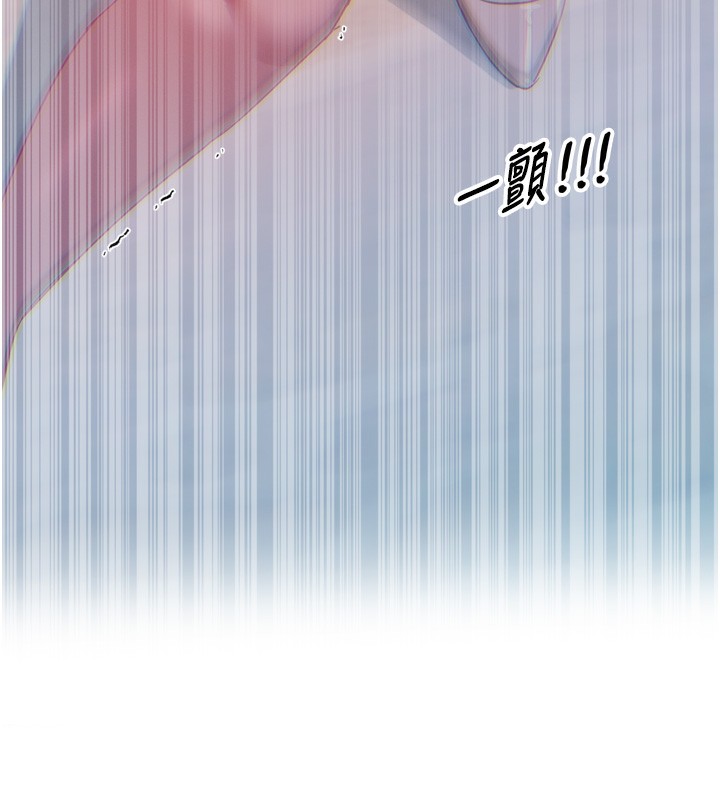 《惡次人生》漫画 第21話-趁面談上下其手