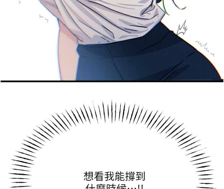 《惡次人生》漫画 第21話-趁面談上下其手