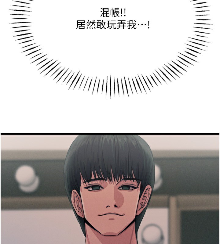 《惡次人生》漫画 第21話-趁面談上下其手
