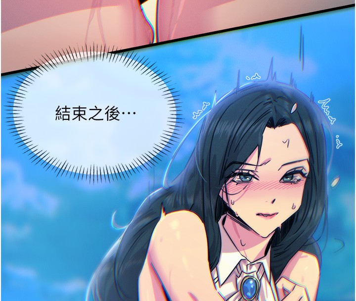 《惡次人生》漫画 第21話-趁面談上下其手