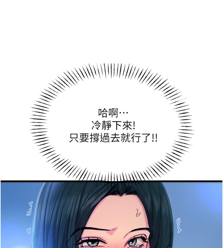 《惡次人生》漫画 第21話-趁面談上下其手
