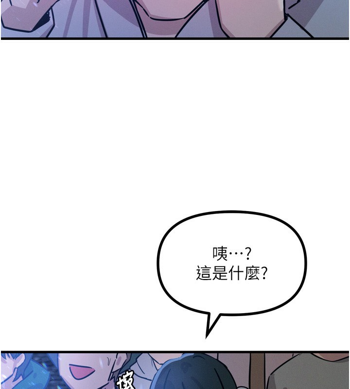 《惡次人生》漫画 第21話-趁面談上下其手
