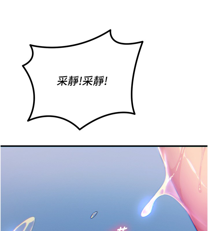 《惡次人生》漫画 第21話-趁面談上下其手