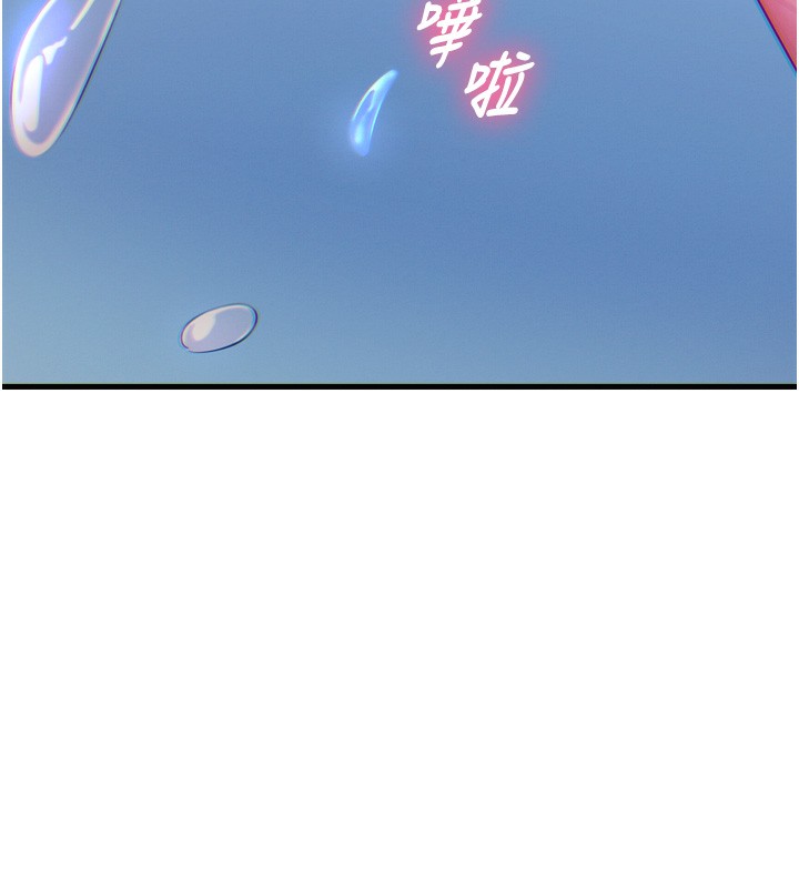 《惡次人生》漫画 第21話-趁面談上下其手