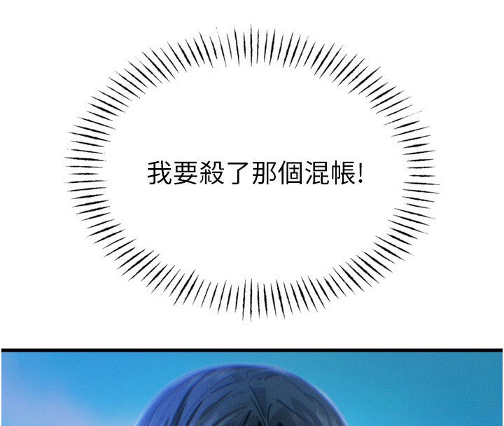 《惡次人生》漫画 第21話-趁面談上下其手