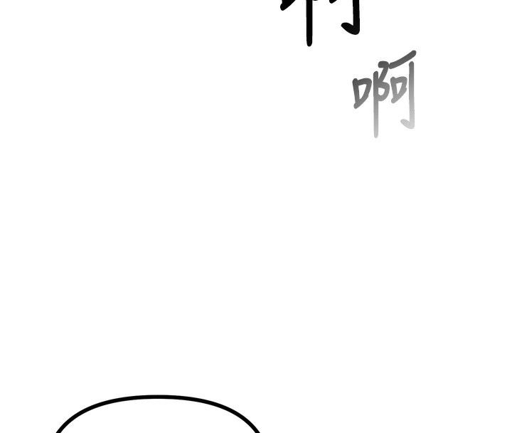 《惡次人生》漫画 第21話-趁面談上下其手