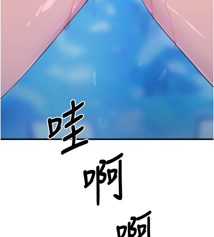 《惡次人生》漫画 第21話-趁面談上下其手