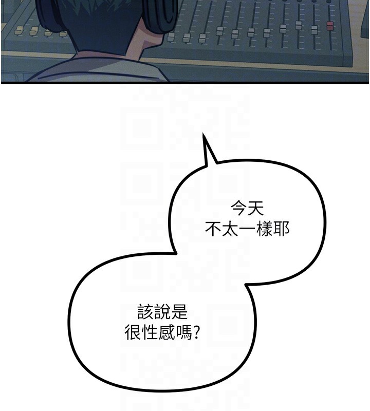 《惡次人生》漫画 第21話-趁面談上下其手
