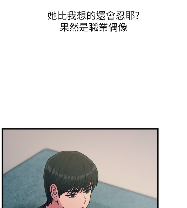 《惡次人生》漫画 第21話-趁面談上下其手