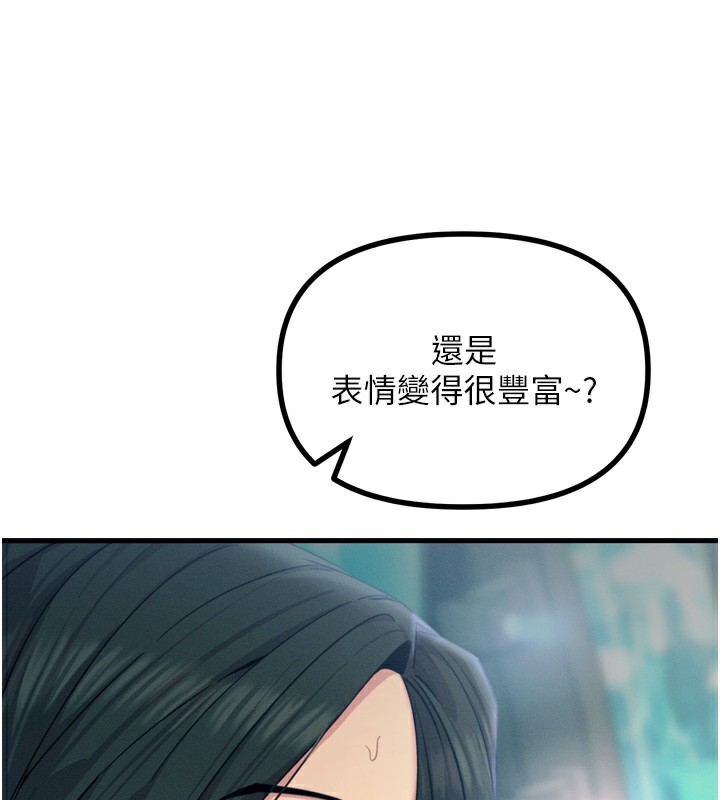 《惡次人生》漫画 第21話-趁面談上下其手