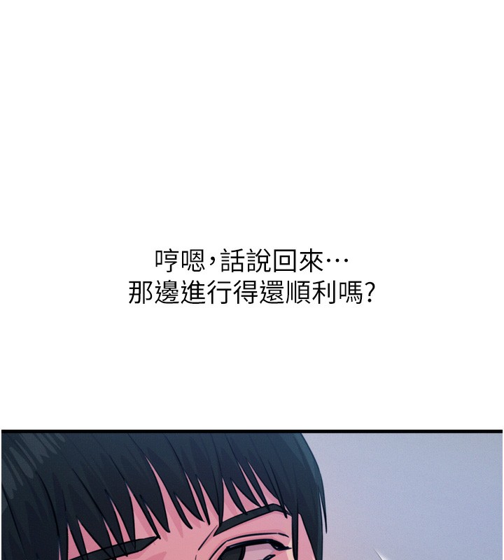 《惡次人生》漫画 第21話-趁面談上下其手