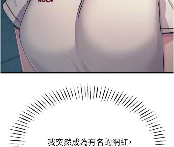 《惡次人生》漫画 第21話-趁面談上下其手