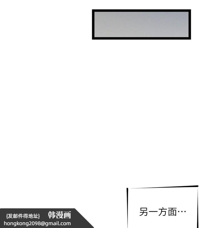 《惡次人生》漫画 第21話-趁面談上下其手