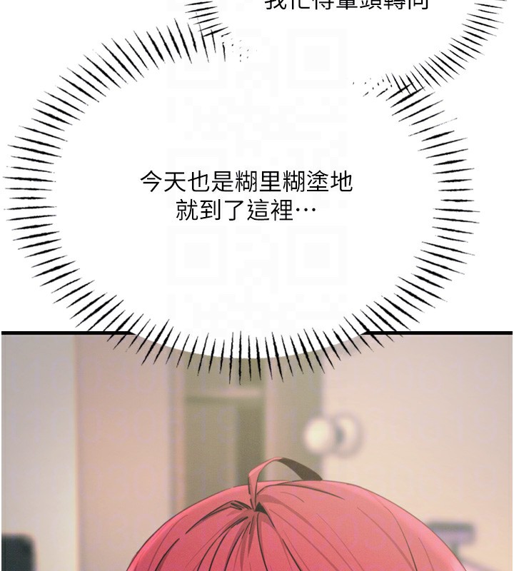 《惡次人生》漫画 第21話-趁面談上下其手