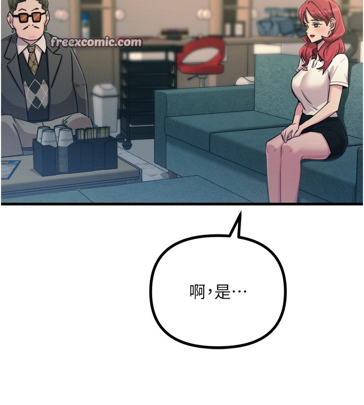 《惡次人生》漫画 第21話-趁面談上下其手