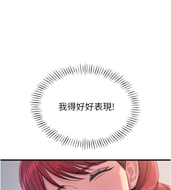《惡次人生》漫画 第21話-趁面談上下其手