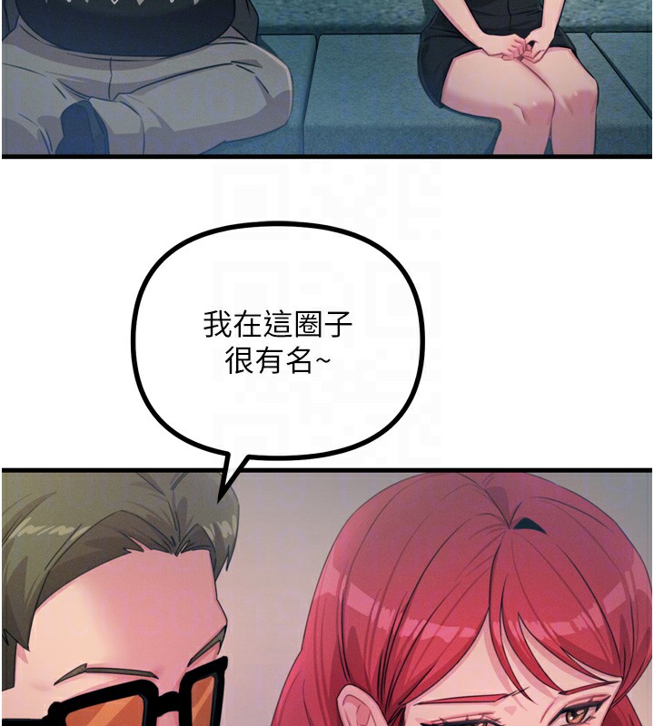 《惡次人生》漫画 第21話-趁面談上下其手