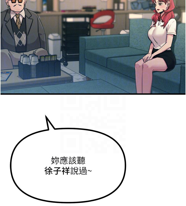 《惡次人生》漫画 第21話-趁面談上下其手