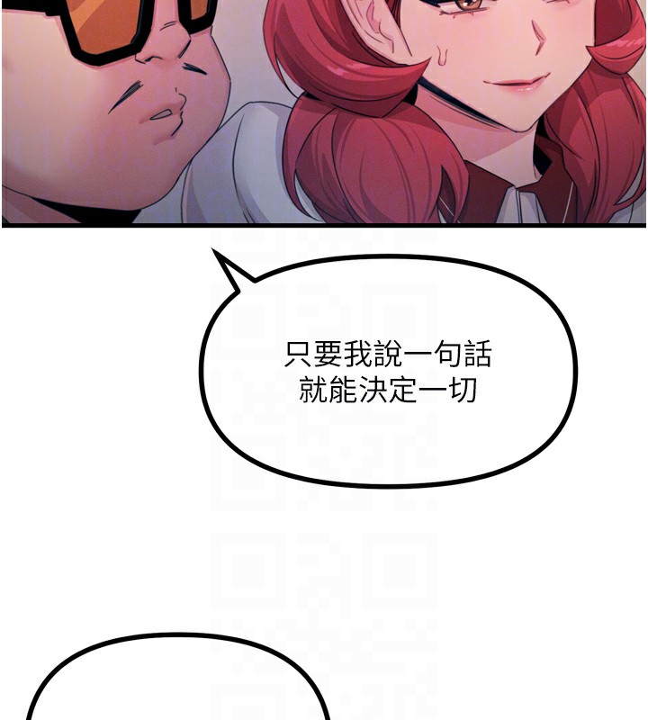《惡次人生》漫画 第21話-趁面談上下其手