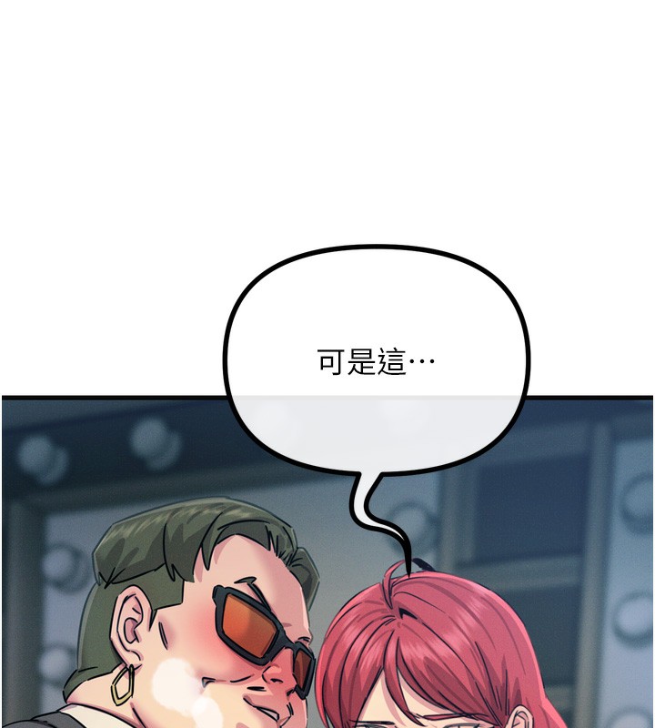 《惡次人生》漫画 第21話-趁面談上下其手